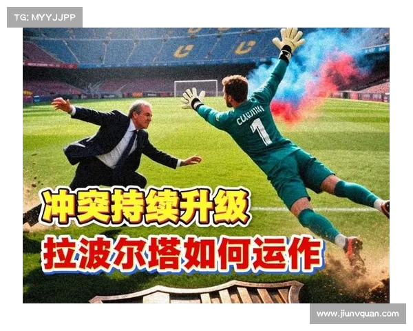 巴萨高管回应特狮拒签医疗报告事件 每个人都需为自己的决定负责 巴萨高管回应特狮拒签医疗报告事件 每个人都需为自己的决定负责